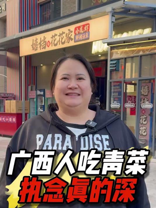 在柳州做小龙虾这么久,我发现广西人对青菜的执念比吃肉还高!