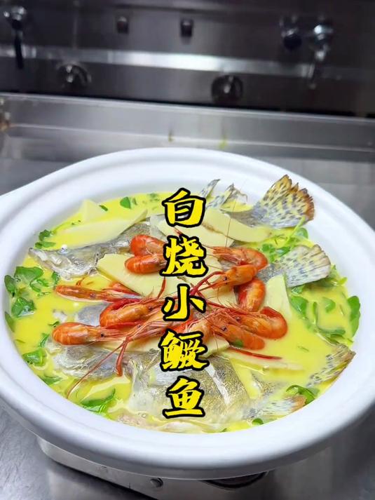 白烧小鳜鱼 做法简单又美味 喜欢吃的朋友看过来
