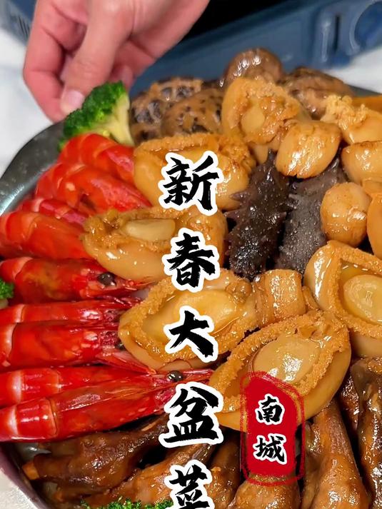 寻味东莞：家润大饭店（新春大盆菜）