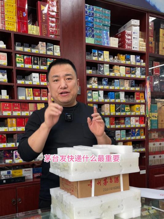 整箱茅台怎么发货安全你敢从外地发茅台吗