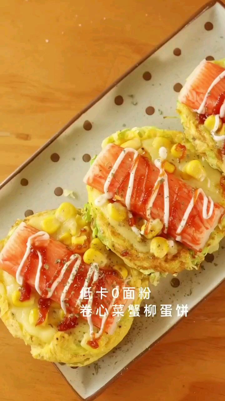 低卡卷心菜蟹柳蛋饼,清甜不油腻