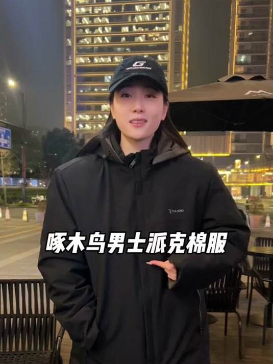 男士啄木鸟派克棉服 品质佳质感好 价格超划算