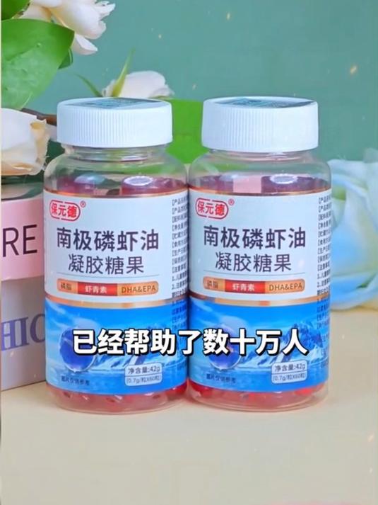 南极磷虾油,激活细胞活力,焕发青春光彩
