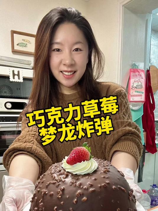 这一声姐姐果然不是白叫的,巧克力草莓梦龙蛋糕安排上!