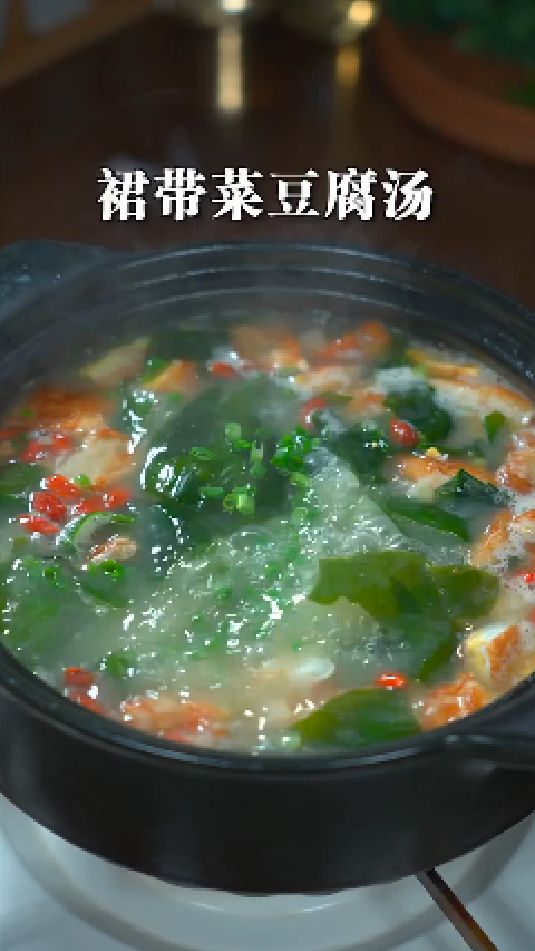 裙带菜豆腐汤的做法