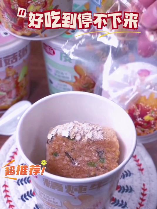 海福盛速食粥