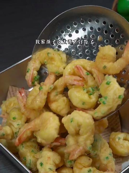 酥酥脆脆的干炸大虾