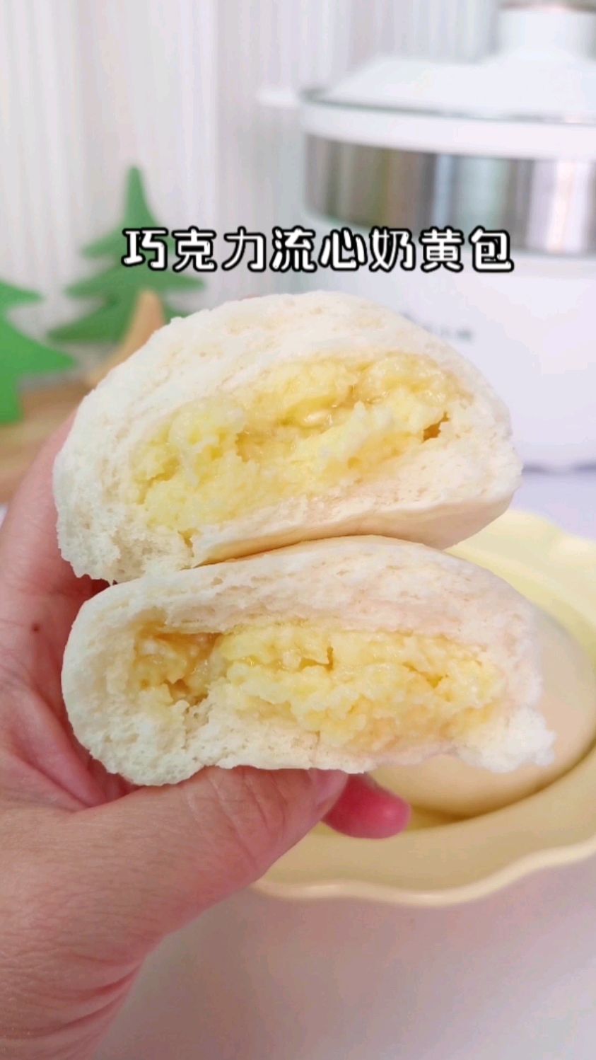 巨好吃巨简单的巧克力流心奶黄包!