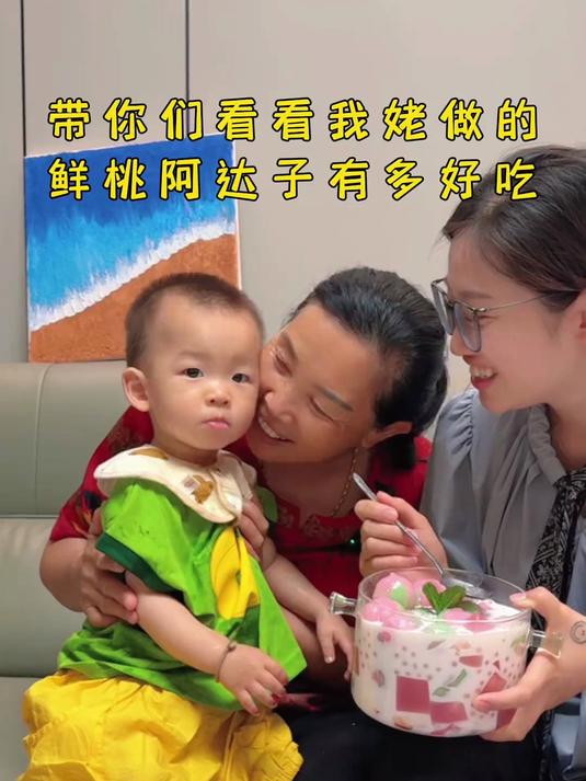 带你们看看我姥做的鲜桃阿达子有多好吃