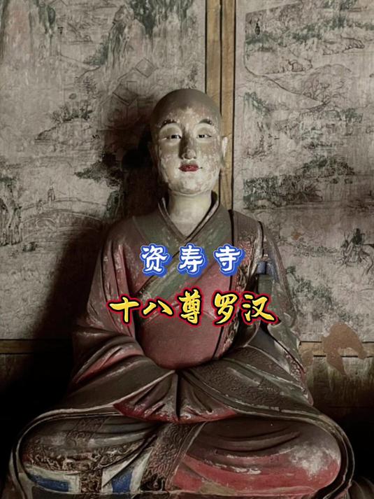 山西千年古寺遭劫,十八罗汉头颅被盗,谁耗巨资,让其重归山西