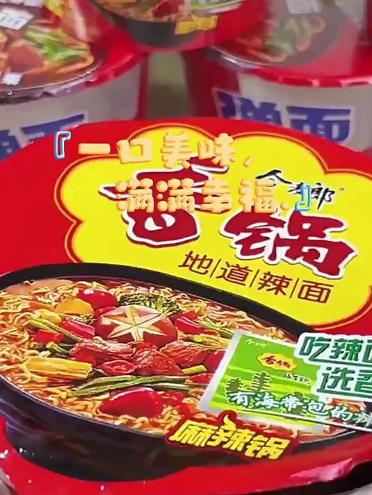 今麦郎麻辣香锅方便面速食地道辣面免煮劲道泡面袋装可煮面