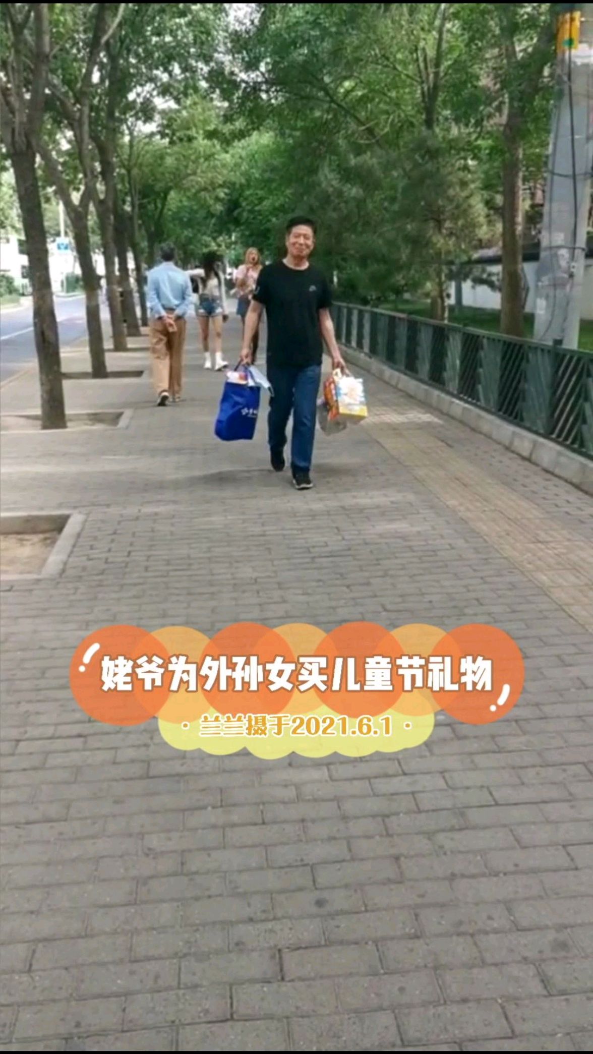 姥爷遛娃记:兴高采烈为外孙女买儿童节礼物(徐景洲)