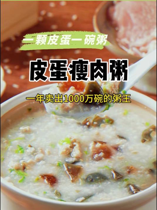 1年狂卖1000万碗!曼玲粥店的“粥王”曝光,竟是它!