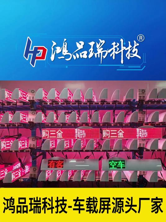 出租车顶灯LED广告-全城覆盖,无处不在#出租车#出租车广告