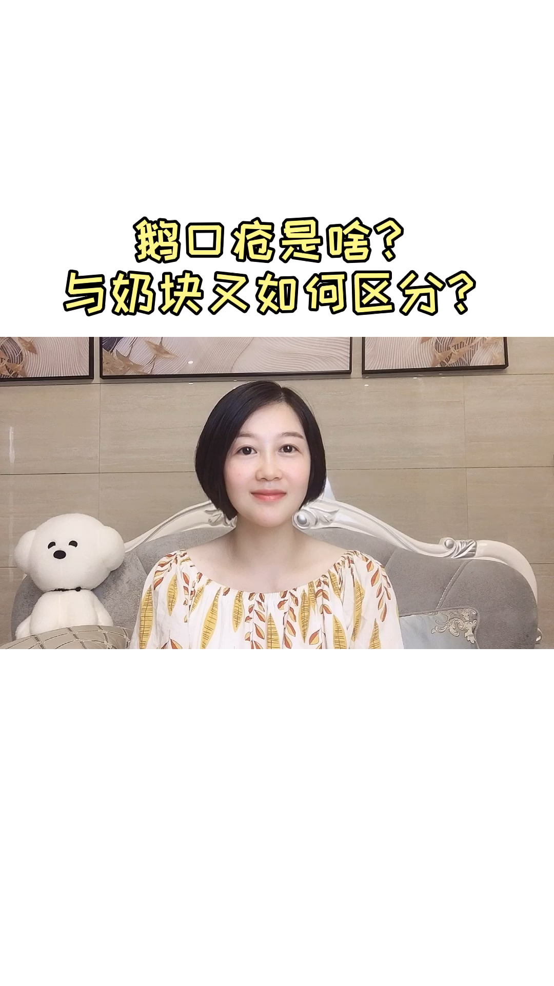 鹅口疮,跟奶块如何来区分,学会育儿带娃不走弯路!