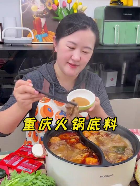 分享!重庆火锅底料选这款,家人都爱吃