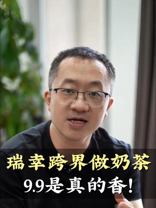 上午咖啡下午茶,一天都被瑞幸安排得明明白白!