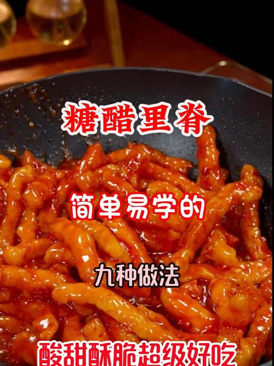 简单易学且酸甜酥脆的糖醋里脊的做法