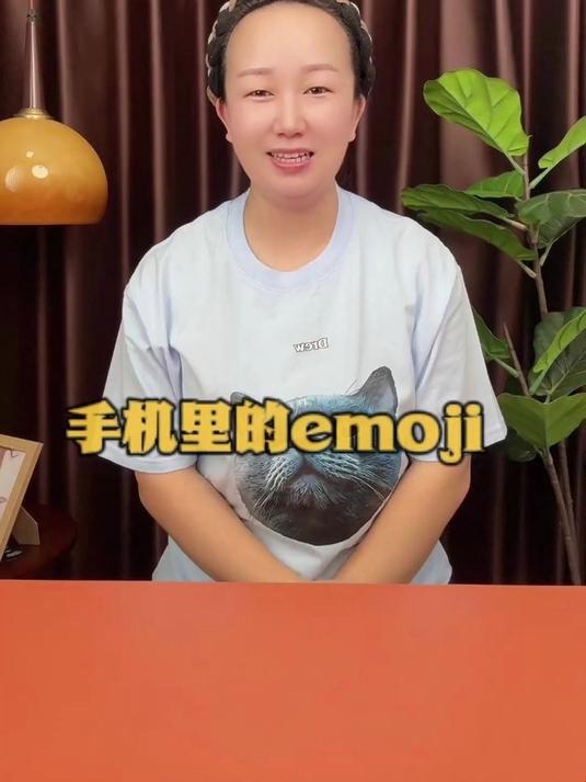 手机里的emoji