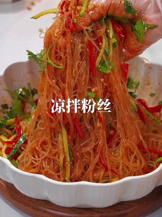 是时候拿出我压箱底的菜凉拌粉丝+