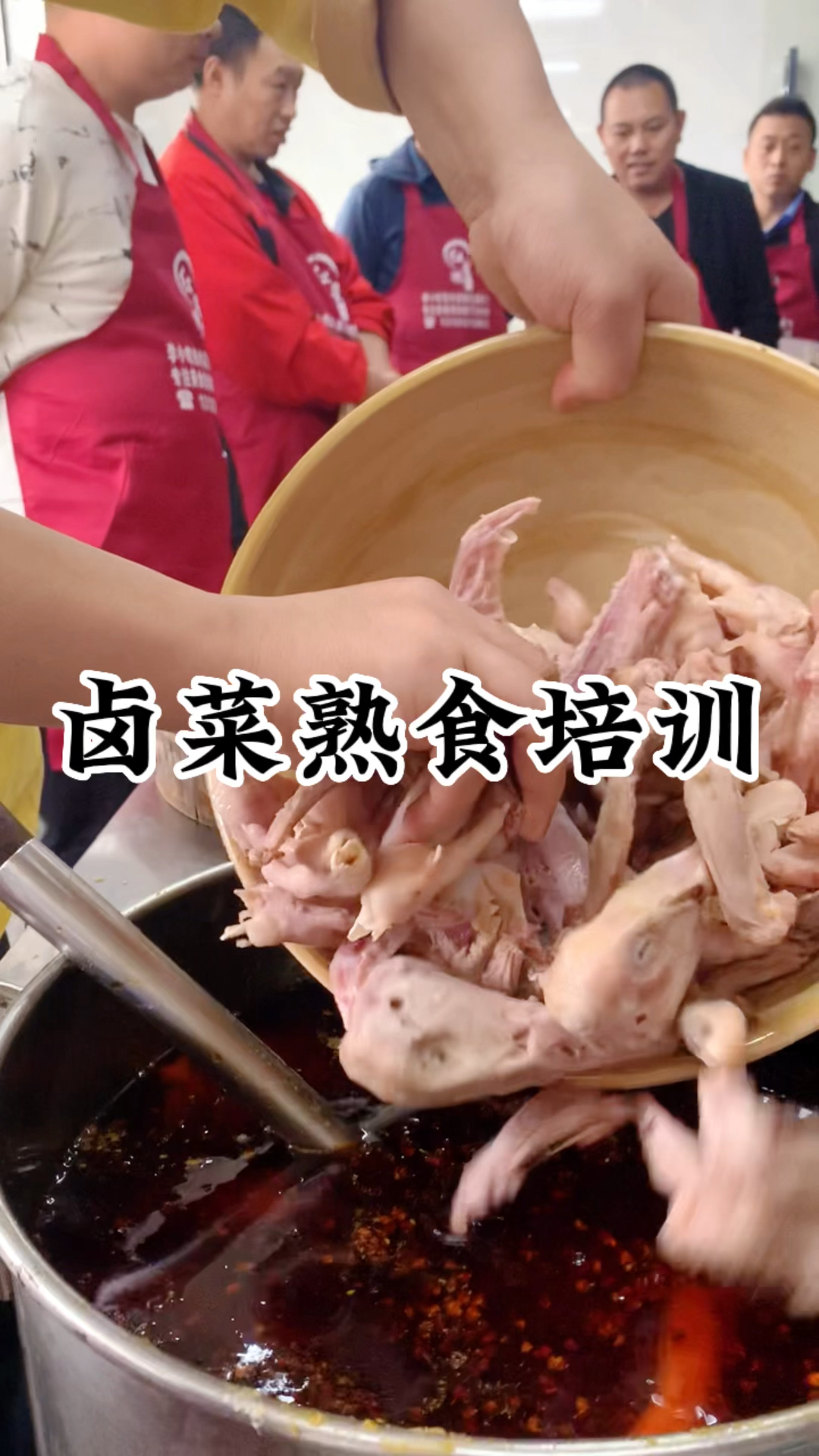 为什么你做的卤菜不香,一定要放入这八料,配方在视频最后有需要的下载保存%卤菜培训