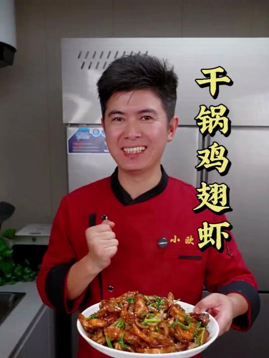 今天分享我家三个女儿都爱吃的干锅鸡翅虾做法,虾翅一锅出