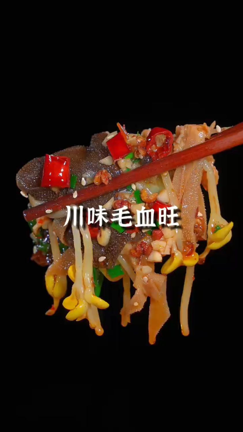 毛血旺家常做法,简简单单,好吃下饭