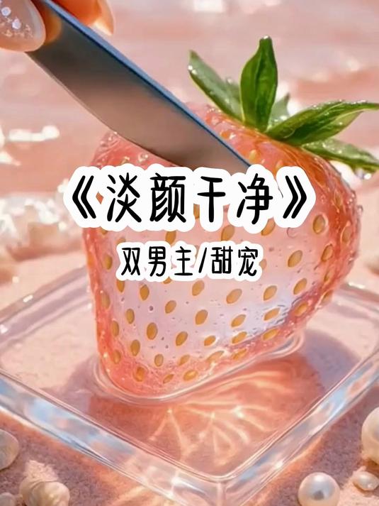 我不是炮灰嘛怎么都来招惹我了