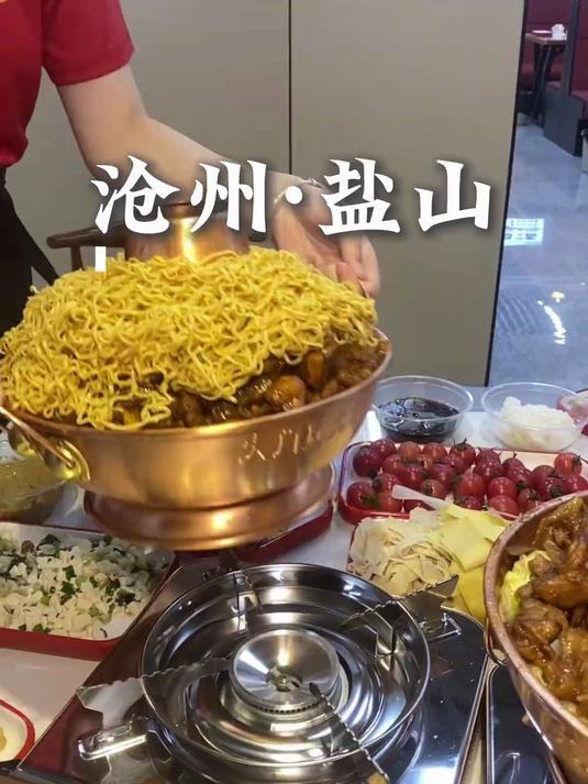 火锅鸡！火锅鸡！