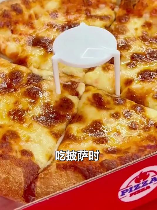 披萨盒里的白色小凳子，作用是什么？
