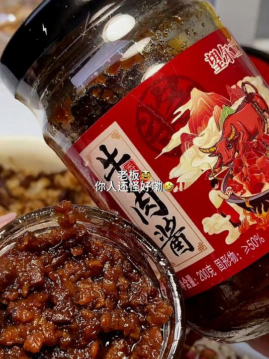 家人们冲冲冲!牛肉酱的价格也打下来啦!满满一瓶全是料!