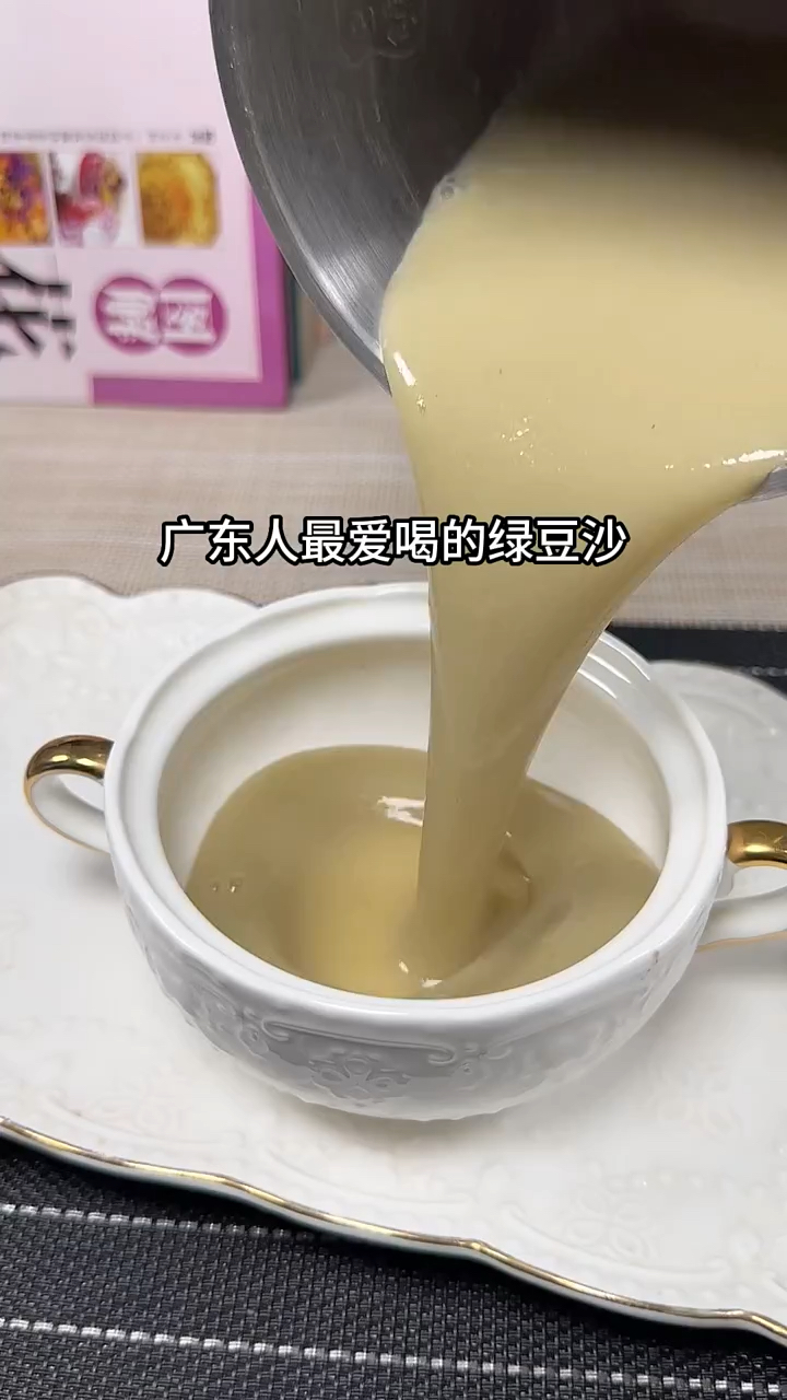 又来咯,经典绿豆沙