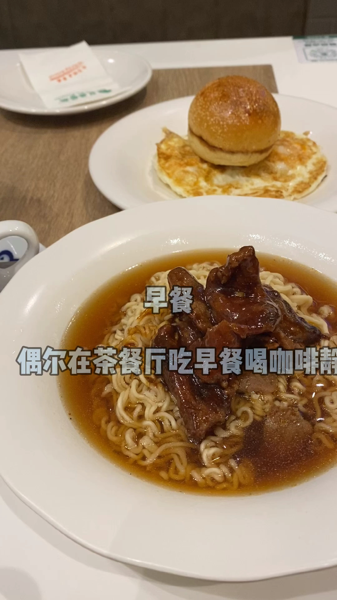 一个人的早餐
