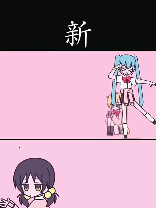 小杂鱼，但是是新旧版对比_ #初音ミク #重音テト #歌爱雪