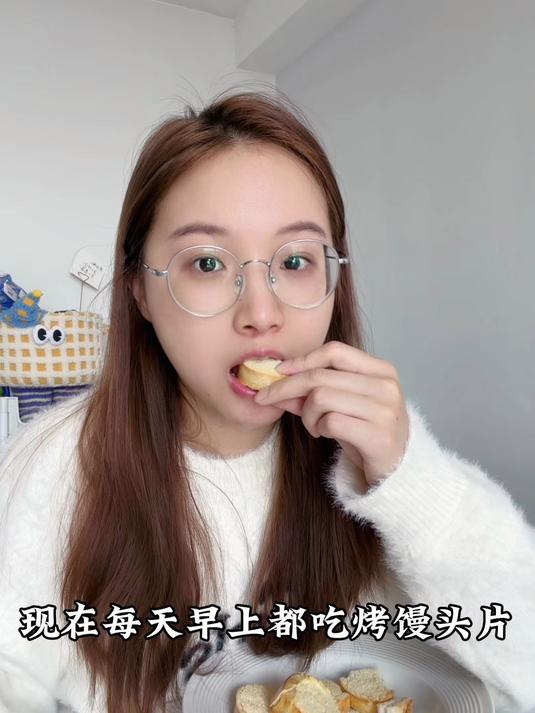 吃了一个月的烤馒头片 想要养好pw的可以试试养生