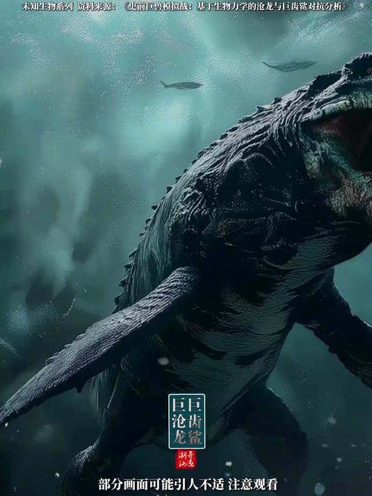 极限沧龙vs极限巨齿鲨,你觉得谁是史前海洋霸主?