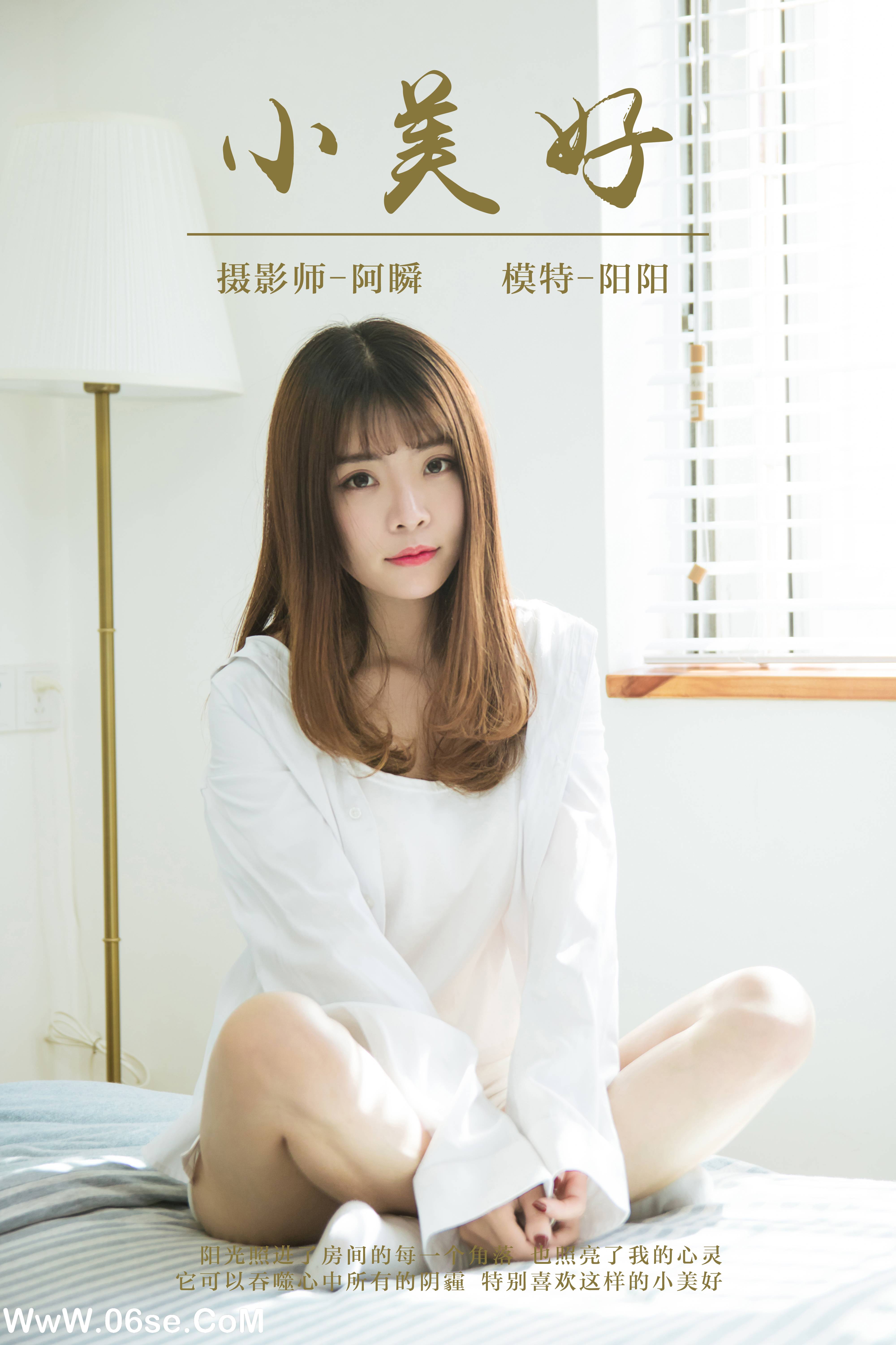 [YALAYI雅拉伊] NO.036 小美好 阳阳-六色网