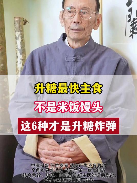 升糖最快主食不是米饭馒头，这 6 种才是升糖炸弹