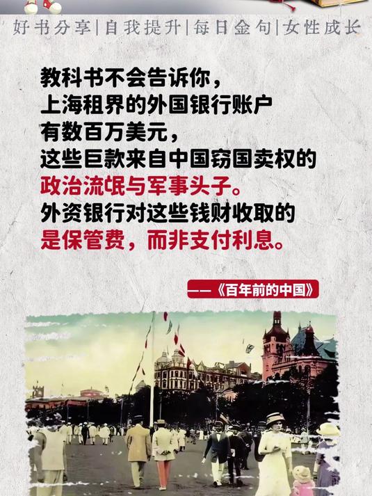 《百年前的中国》!旁观者无粉饰记录,高清图显真实历史图景