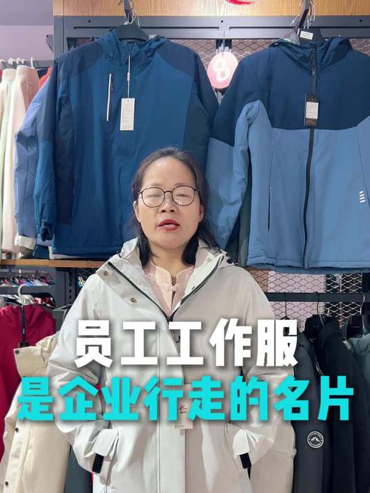 员工的工作服是企业行走的品牌名片