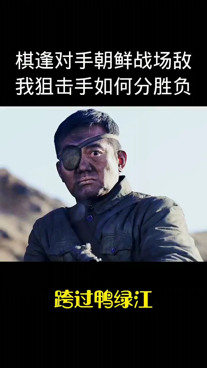 电视剧《跨过鸭绿江》