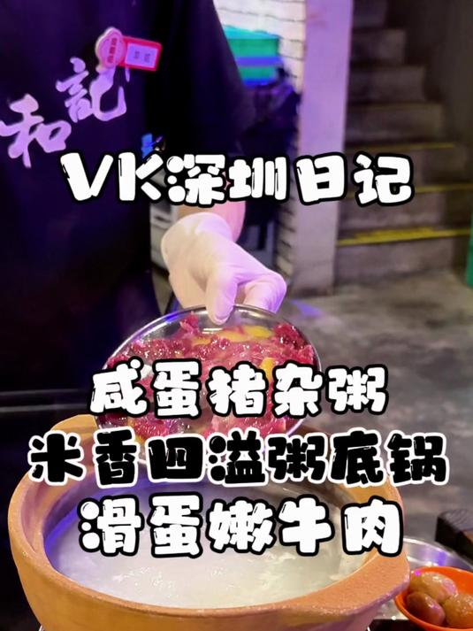 谁不爱吃米香四溢的粥底锅呢