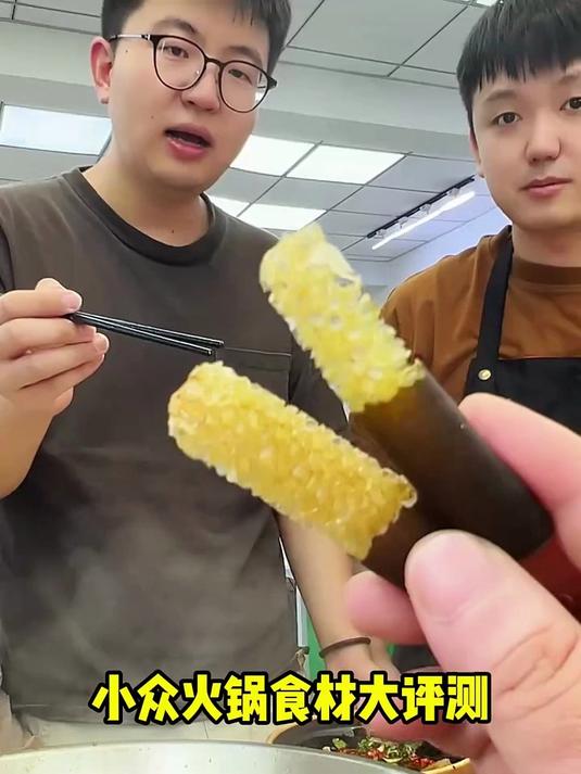 悲喜交加的一顿火锅食材大评测！