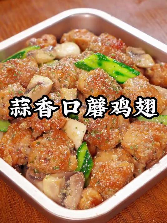 这是我家女儿最爱吃的鸡翅新做法，外酥里嫩，连骨头都很入味