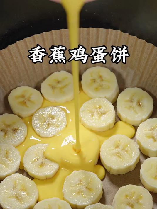 甜滋滋的香蕉鸡蛋饼