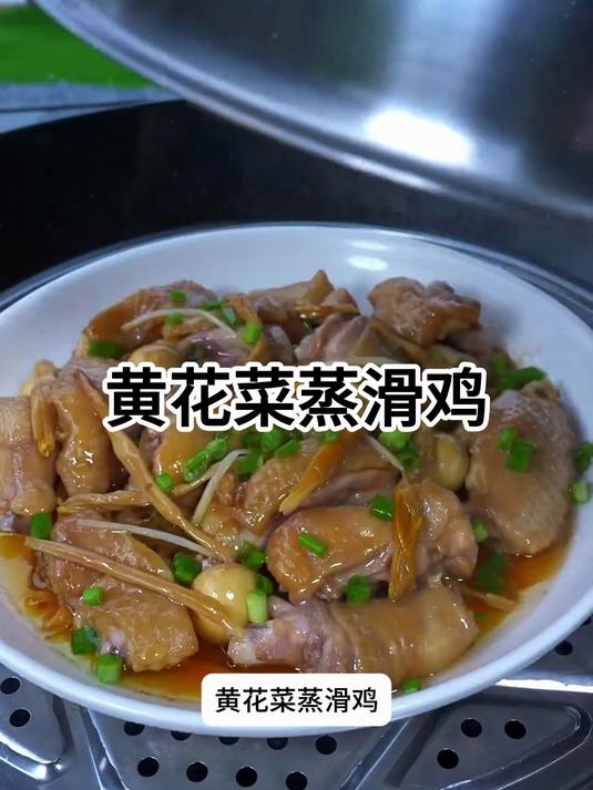 黄花菜太鲜了!喝完整个人暖乎乎,超舒服～