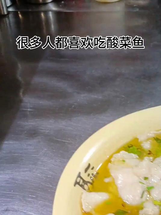 大厨教你在家做“无骨无刺酸菜鱼”肉质滑嫩 酸辣过瘾