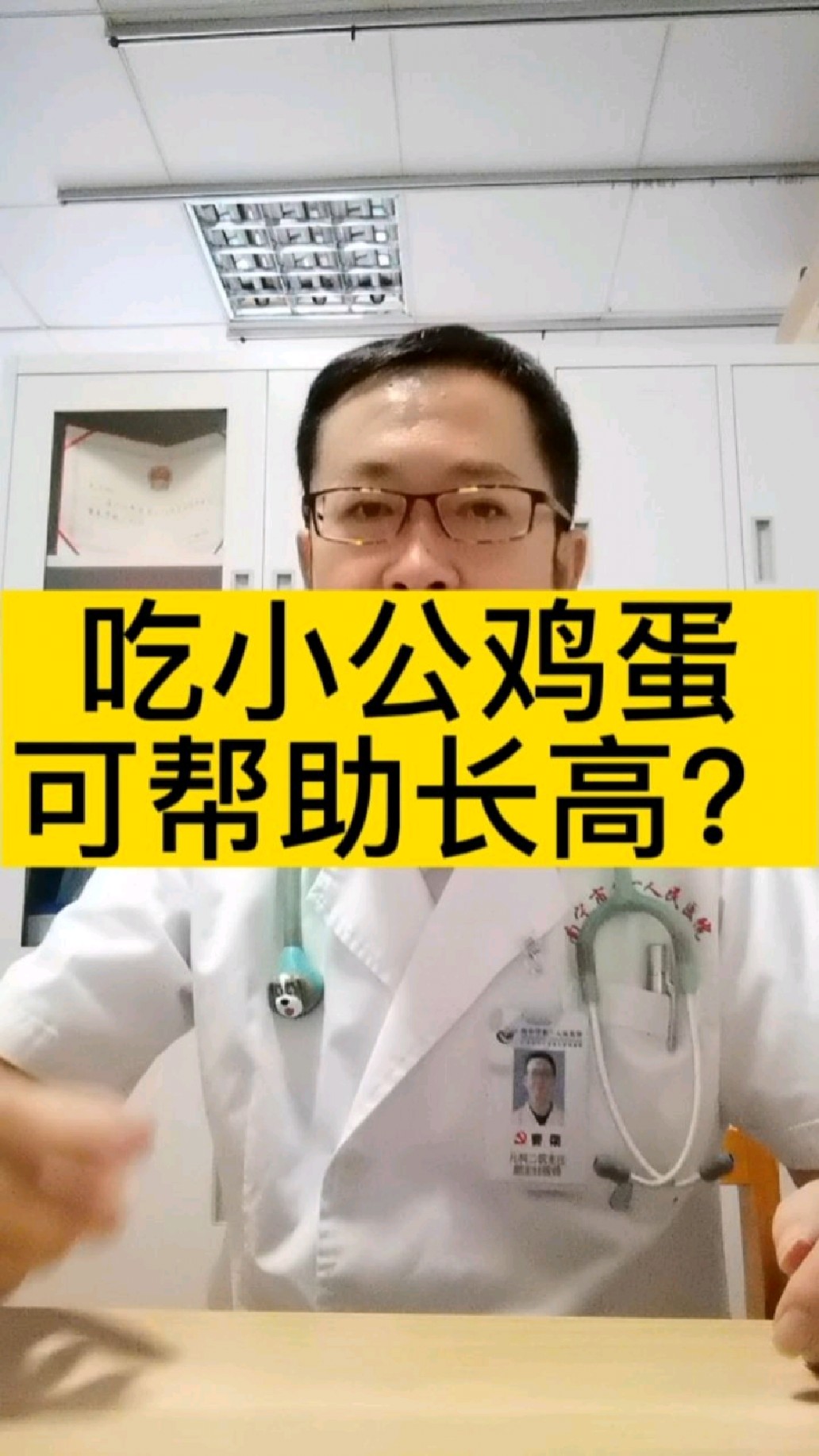 孩子不长个,吃小公鸡蛋可帮助长高吗?反而更加矮小