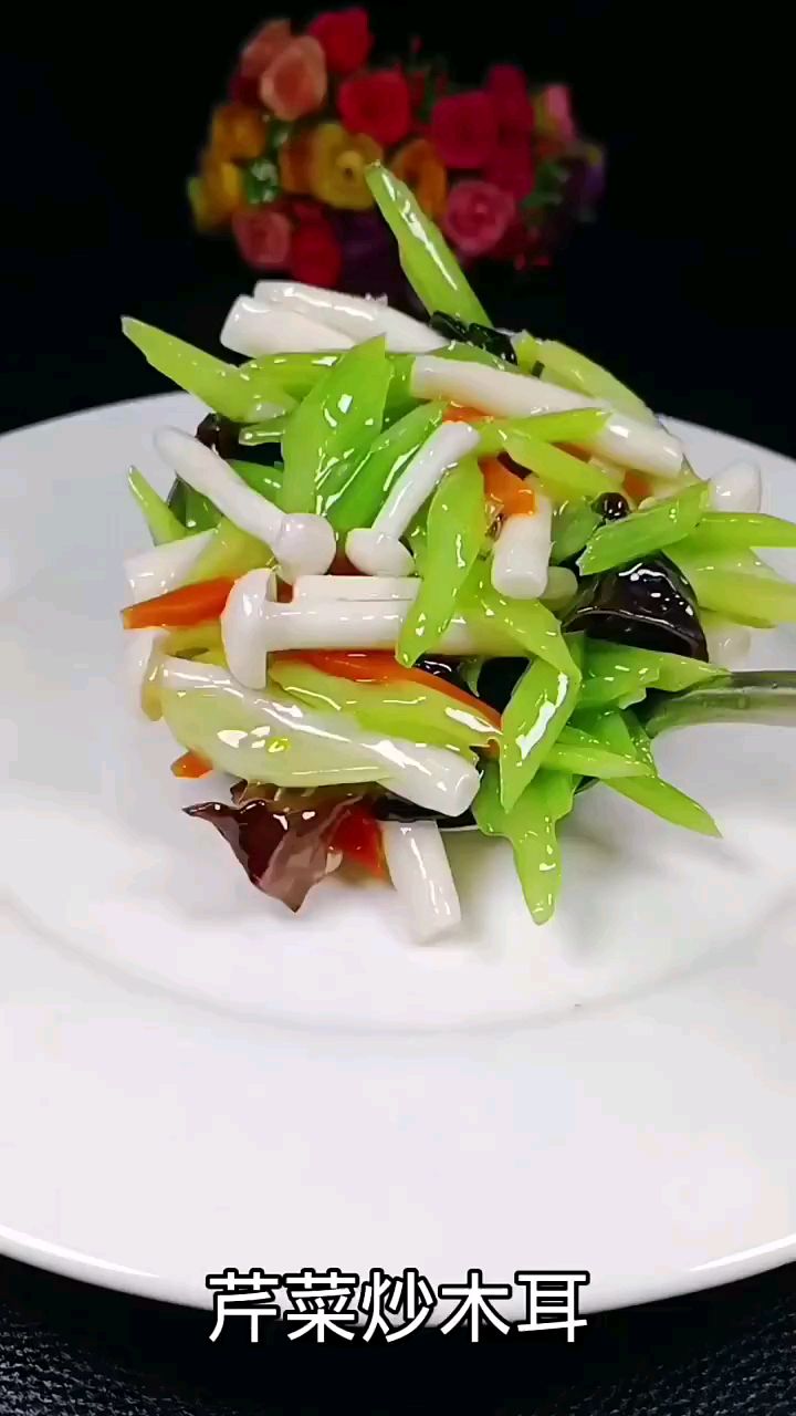 分享美食芹菜炒木耳做法