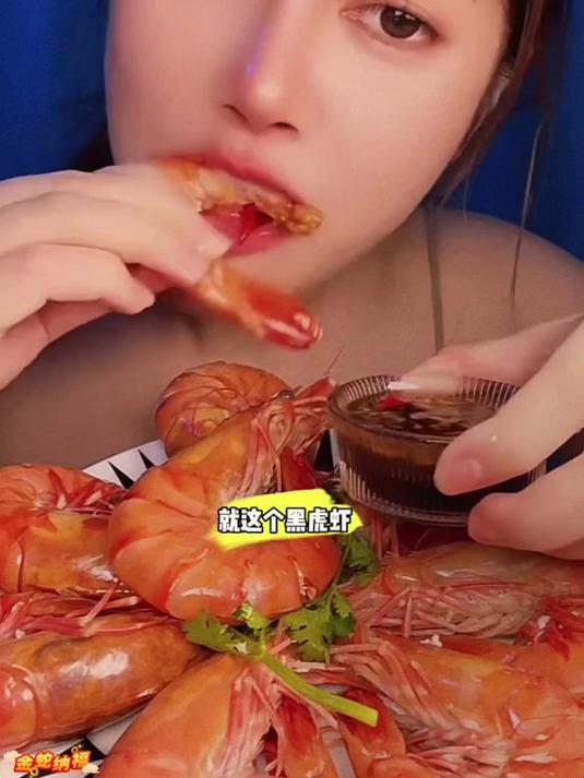 吃虾就选黑虎虾！个头大肉还多